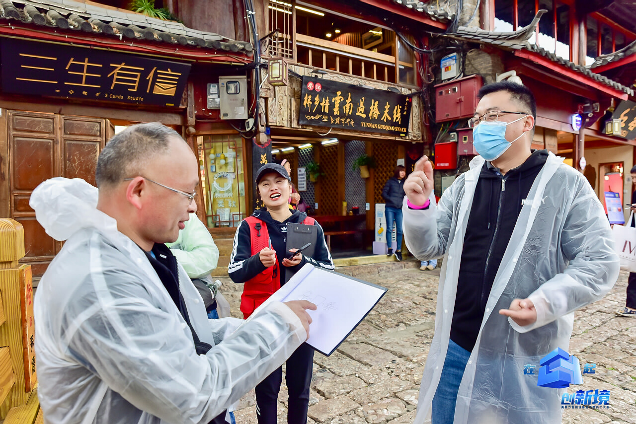 麗江大研古鎮(zhèn)員工團隊定向尋寶拓展訓練