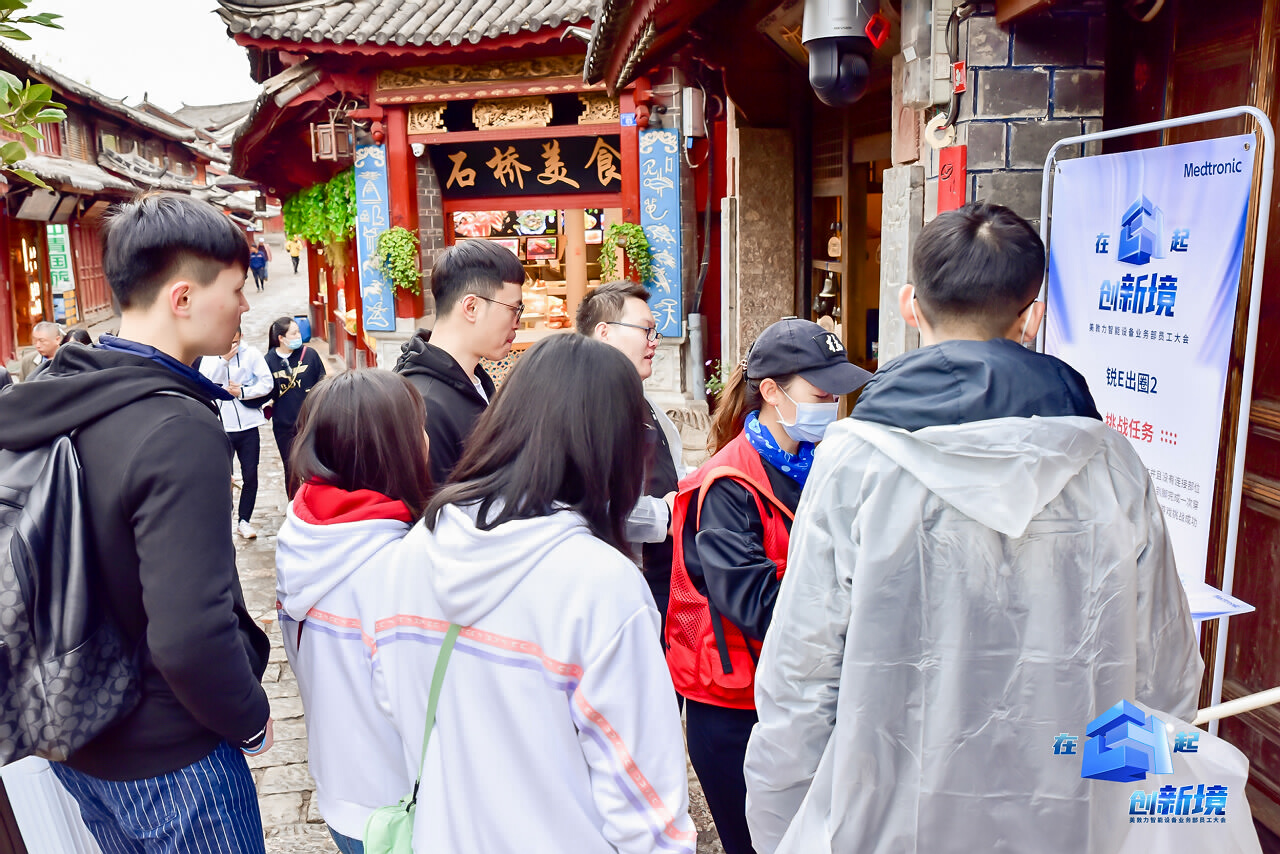 麗江大研古鎮(zhèn)員工團隊定向尋寶拓展訓練